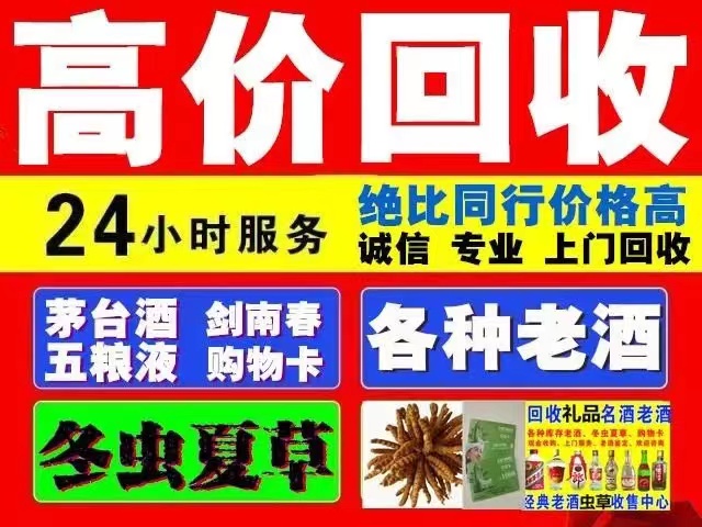 呼玛回收1999年茅台酒价格商家[回收茅台酒商家]